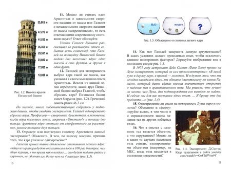 Фотография книги "Солодихина: Сборник кейс-задач по интегрированным естественнонаучным курсам. Учебное пособие"