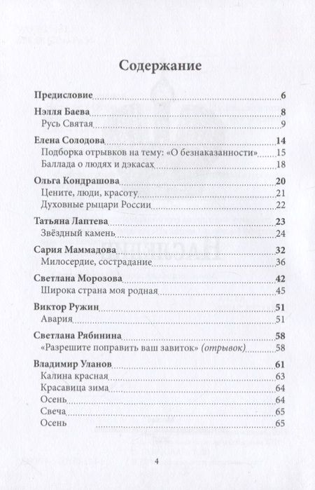 Фотография книги "Солодова, Уланов, Штельман: Наследие"