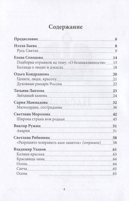 Фотография книги "Солодова, Уланов, Штельман: Наследие"