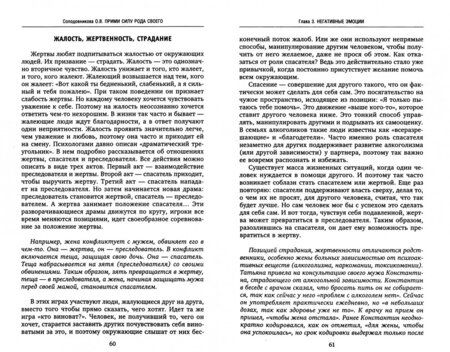 Фотография книги "Солодовникова: Сила рода. Уникальные практики. Исцеление отношений, укрепление здоровья, саморализация"