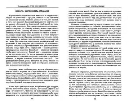 Фотография книги "Солодовникова: Сила рода. Уникальные практики. Исцеление отношений, укрепление здоровья, саморализация"