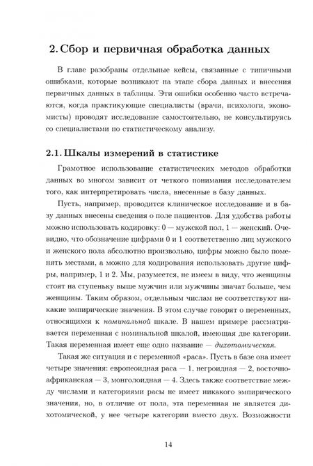 Фотография книги "Солодушкин, Юманова: Прикладная статистика. Учебное пособие"