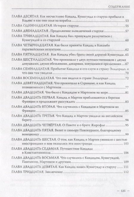 Фотография книги "Сологуб: Федор Сологуб. Избранные переводы"