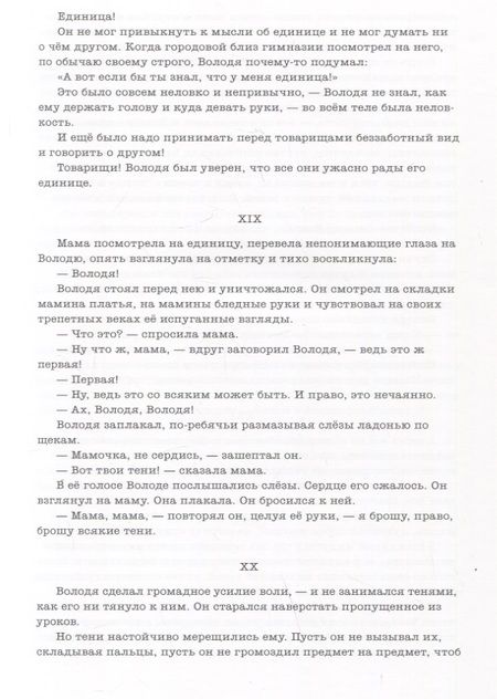 Фотография книги "Сологуб: Земные дети. Рассказы. Новеллы. Легенды"