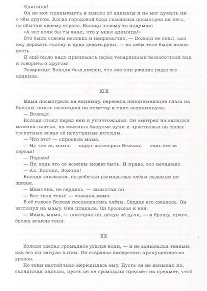 Фотография книги "Сологуб: Земные дети. Рассказы. Новеллы. Легенды"