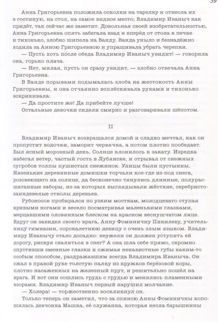 Фотография книги "Сологуб: Земные дети. Рассказы. Новеллы. Легенды"
