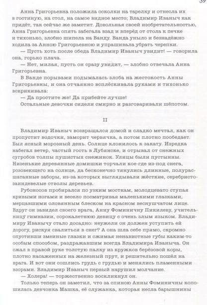 Фотография книги "Сологуб: Земные дети. Рассказы. Новеллы. Легенды"