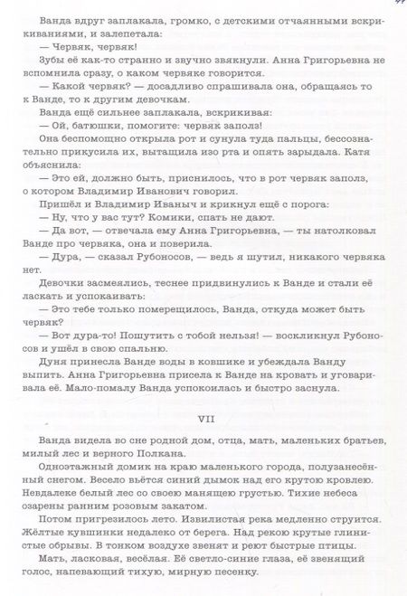 Фотография книги "Сологуб: Земные дети. Рассказы. Новеллы. Легенды"