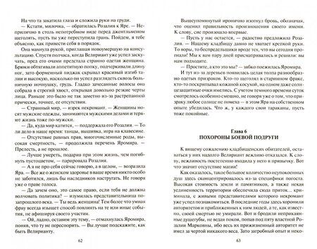 Фотография книги "Соломахина: Некромант, который попал"