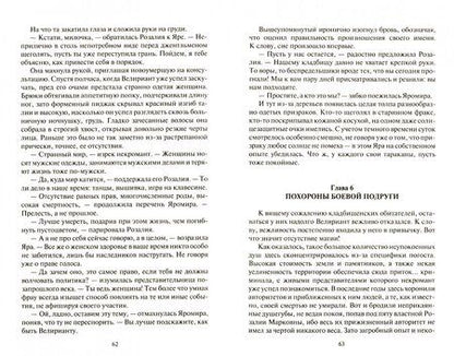 Фотография книги "Соломахина: Некромант, который попал"