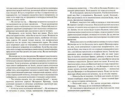 Фотография книги "Соломахина: Некромант, который попал"