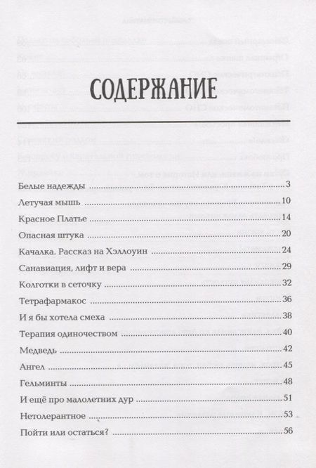 Фотография книги "Соломатина: Первый после Бога"