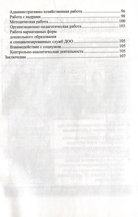 Фотография книги "Соломенникова, Гладкова: Современный педагог: компетентность, мастерство, творчество"
