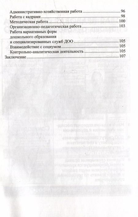 Фотография книги "Соломенникова, Гладкова: Современный педагог: компетентность, мастерство, творчество"