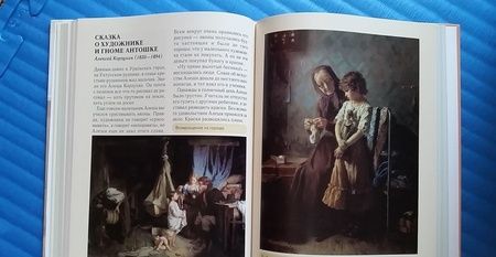 Фотография книги "Соломко, Колпакова, Андрианова: О чем расскажут старые картины"