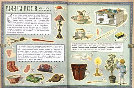 Фотография книги "Солопенко, Ким: Подарок на елку. Для забавы и пользы"