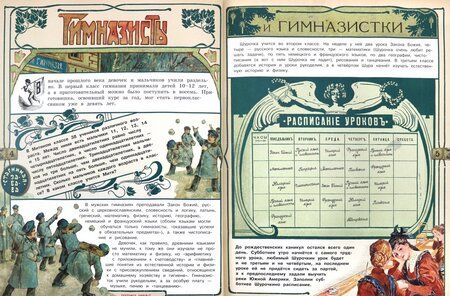Фотография книги "Солопенко, Ким: Подарок на елку. Для забавы и пользы"