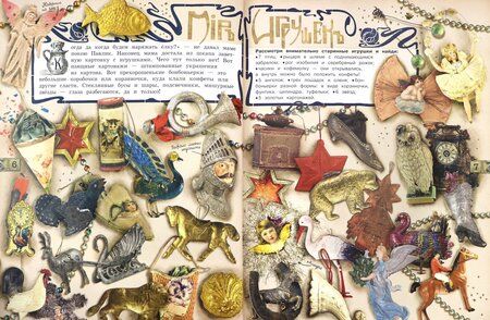 Фотография книги "Солопенко, Ким: Подарок на елку. Для забавы и пользы"