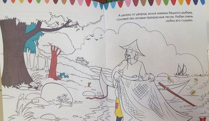 Фотография книги "Соловей"
