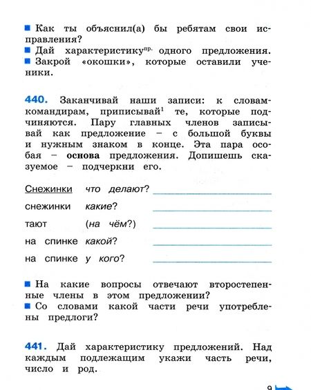 Фотография книги "Соловейчик, Кузьменко: Русский язык. 3 класс. Тетрадь-задачник. В 3-х частях. ФГОС"
