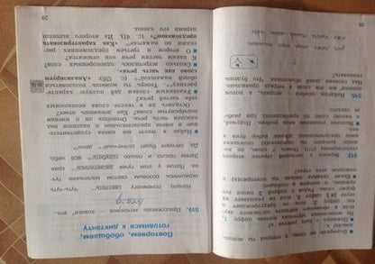 Фотография книги "Соловейчик, Кузьменко: Русский язык. 3 класс. Тетрадь-задачник. В 3-х частях. ФГОС"