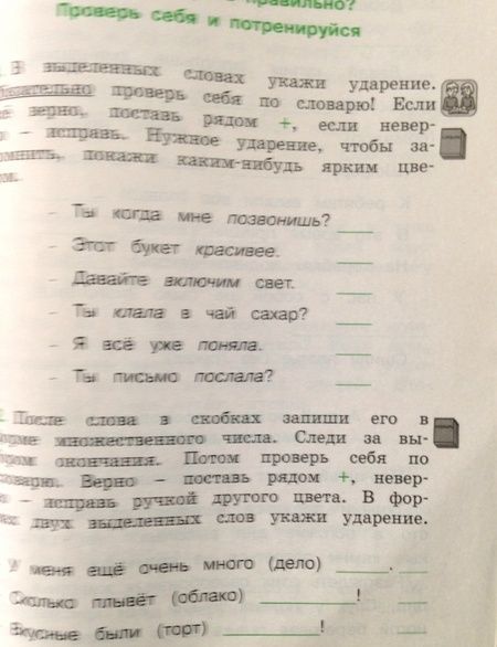 Фотография книги "Соловейчик, Кузьменко: Русский язык. 4 класс. Тетрадь-задачник к учебнику М. Соловейчик, Н. Кузьменко. В 3-х частях"
