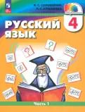 Обложка книги "Соловейчик, Кузьменко: Русский язык. 4 класс. Учебное пособие. В 2-х частях. ФГОС"