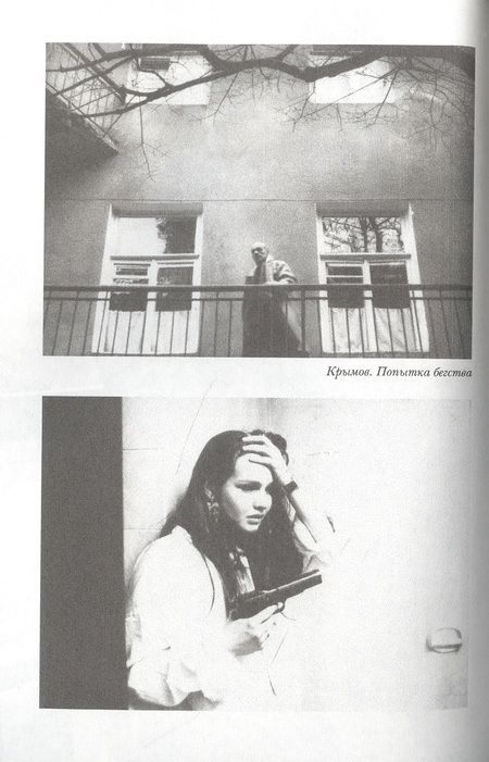 Фотография книги "Соловьев: 2-INFERNO-2. Александр Баширов, Татьяна Друбич"