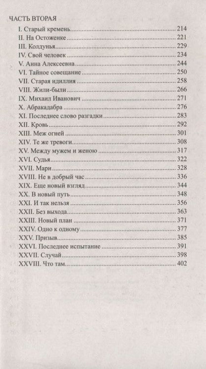 Фотография книги "Соловьев: Изгнанник"