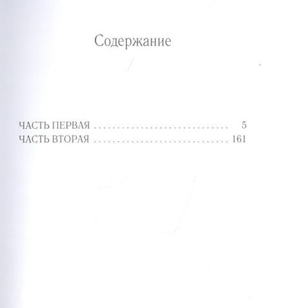 Фотография книги "Соловьев: Княжна Острожская"