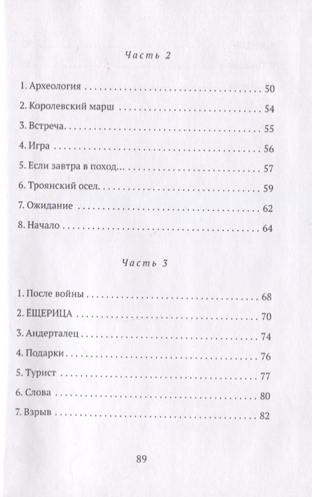 Фотография книги "Соловьев: Многословные истории"