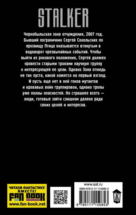 Фотография книги "Соловьев: Перекрестки судьбы. Тропами прошлого"
