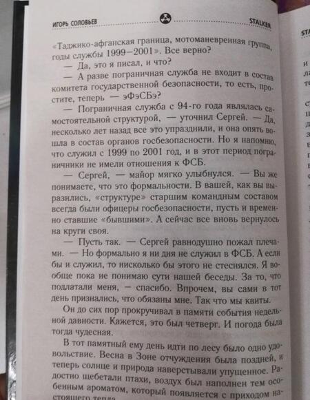 Фотография книги "Соловьев: Перекрестки судьбы. Тропами прошлого"