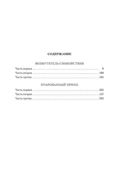 Фотография книги "Соловьев: Повесть о Ходже Насреддине"