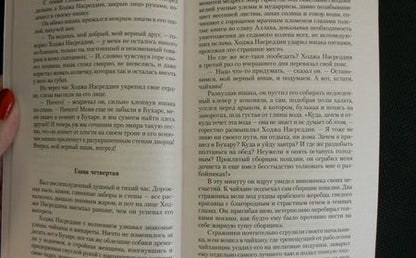 Фотография книги "Соловьев: Повесть о Ходже Насреддине"