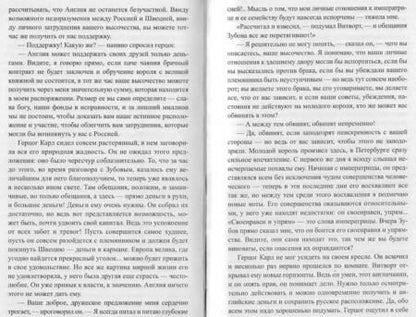 Фотография книги "Соловьев: Волтерьянец"