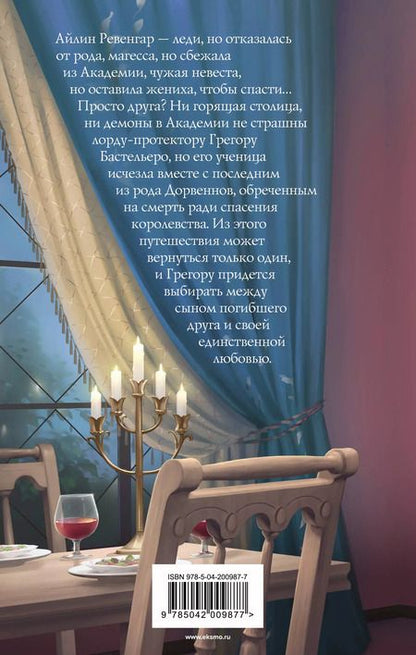 Фотография книги "Соловьева, Арнаутова: Падчерица смерти. Королева теней"