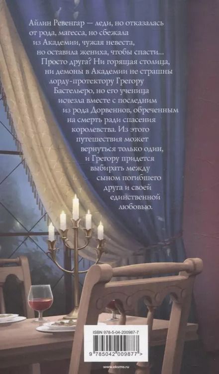 Фотография книги "Соловьева, Арнаутова: Падчерица смерти. Королева теней"