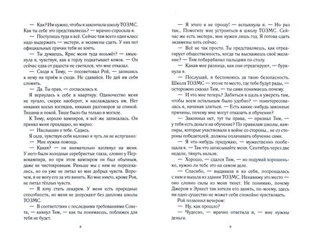 Фотография книги "Соловьева: Омега. Миры ТОЗМС"