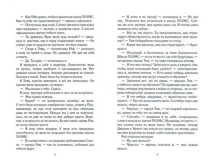 Фотография книги "Соловьева: Омега. Миры ТОЗМС"