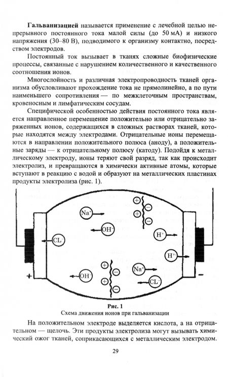Фотография книги "Соловьева: Основы реабилитации. Учебное пособие"