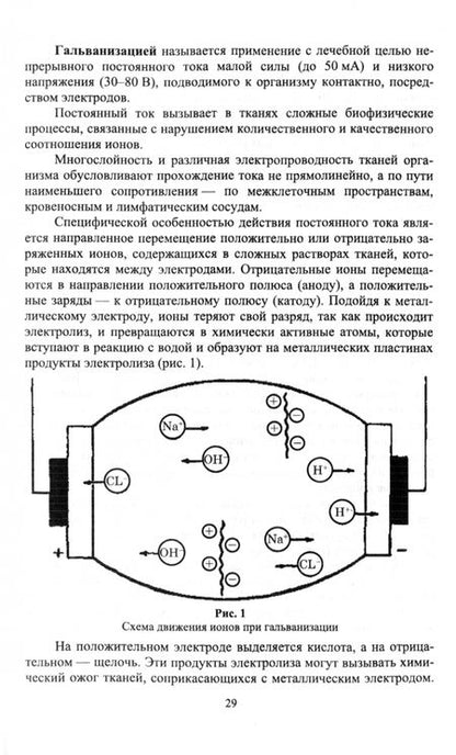 Фотография книги "Соловьева: Основы реабилитации. Учебное пособие"