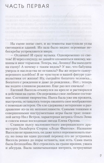 Фотография книги "Соловьева: Заложники тайны. Сказки и загадочные истории"