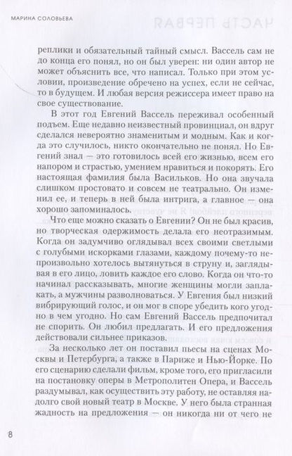 Фотография книги "Соловьева: Заложники тайны. Сказки и загадочные истории"