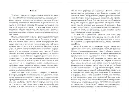 Фотография книги "Соловьёва: Интеритум: надлом Чистилища"