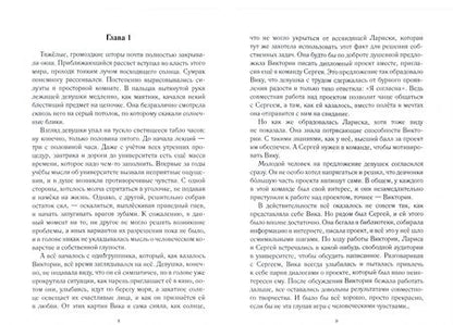 Фотография книги "Соловьёва: Интеритум: надлом Чистилища"