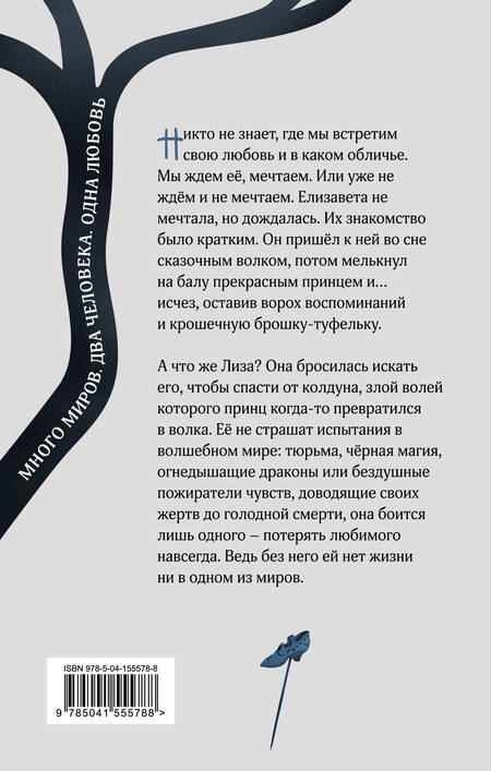 Фотография книги "Соловьёва: Вечерняя звезда"