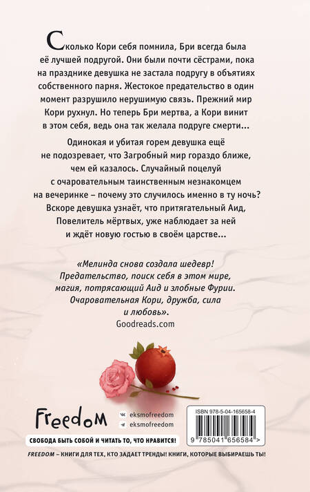 Фотография книги "Солсбери: Ее темные крылья"