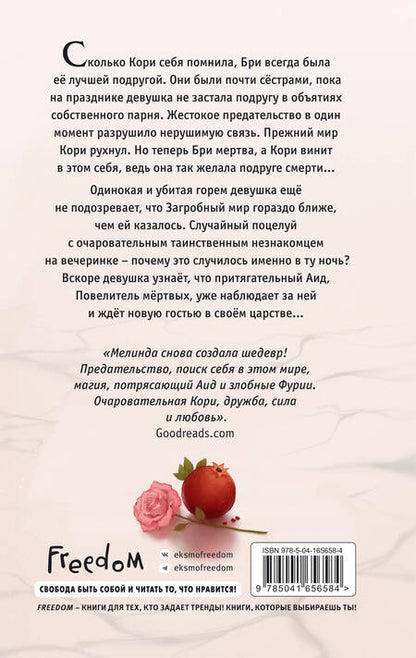 Фотография книги "Солсбери: Ее темные крылья"