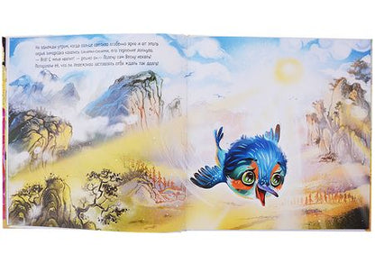 Фотография книги "Сольска: Зимородок и Весна"